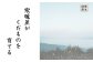 熊本県ＪＡくま産　球磨の梨　5kg（12・14・16玉　旬な品種）