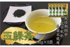 あさぎり茶 あさぎり誉100ｇ×5袋（500ｇ）