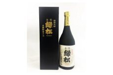 球磨焼酎 松本酒造 古伝緑松 720ml