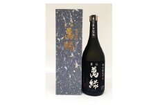 球磨焼酎 松本酒造 裏伝萬緑 720ml