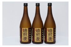 球磨焼酎　堤酒造　焙煎麦 720ml×3本