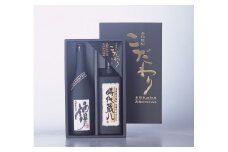 球磨焼酎　堤酒造　こだわりセット720ml×2本(黒麹時代蔵八・譚 各720ml)