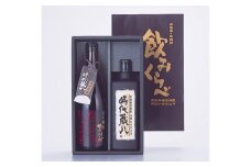 球磨焼酎　堤酒造　飲みくらべセット720ml×2本(黒麹米時代蔵八・黒麹芋時代蔵八　各720ml)