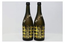 球磨焼酎　堤酒造　奥球磨桜 720ml×2本