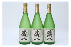 球磨焼酎　堤酒造　蔵八 ジョイホワイト芋 720ml×3本