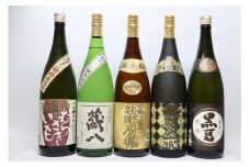 球磨焼酎　堤酒造　蔵元おすすめセット 1800ml×5本