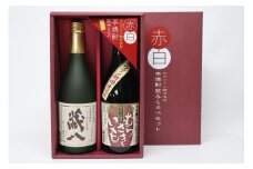 球磨焼酎　堤酒造　赤白芋焼酎飲みくらべセット 720ml×2本