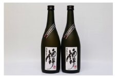 球磨焼酎　堤酒造　秘蔵焼酒　譚 720ml×2本
