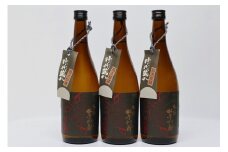 球磨焼酎　堤酒造　黒麹芋焼酎時代蔵八 720ml×3本