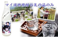 球磨焼酎・合鴨農法米　【お礼の品：米焼酎1升瓶(常圧1本、減圧1本　計2本)・合鴨農法米ヒノヒカリ3kg】
