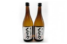 本格芋焼酎　くまちゅう 720ml×2本
