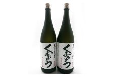 本格芋焼酎　くまちゅう 1800ml×2本