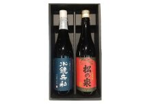 球磨焼酎 松の泉 「吟醸酵母仕込　水鏡無私・常圧松の泉＜アカマツ＞」720ml×2本セット