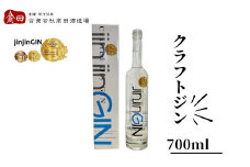 高田酒造　jinjinGIN　700ml