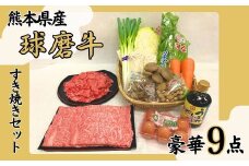 すき焼きセット(球磨牛くまもと黒毛和牛ロース500g・切り落し600g・野菜セット・たまご、醤油付き）