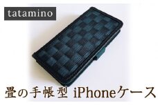 畳の手帳型iPhoneケース　市松ネイビー　【機種：iPhone 13】