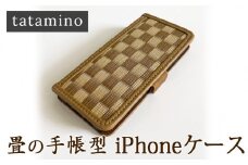 畳の手帳型iPhoneケース　市松ブラウン　【機種：iPhone 8 Plus】
