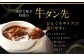 牛タン先 コロコロカット 2kg(400g×5P)