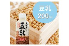 【熊本県あさぎり町産大豆使用】あさぎり豆乳200ml×10本セット（無調整）豆乳 豆 無調整 大豆 