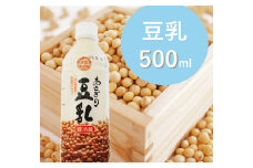 【熊本県あさぎり町産大豆使用】あさぎり豆乳500ml×5本セット（無調整）豆乳 豆 無調整 大豆 