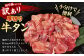 【訳あり】 厚切り 牛タン 約2.5kg（約500g×5）