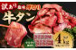 【訳あり】  厚切り 牛タン 約4kg（約500g×8）