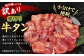 【訳あり】 薄切り 牛タン スライス 約4kg（約500g×8）