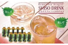 ポリフェノールたっぷりのしそドリンク10本セット (青 200ml×10本)