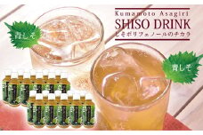 ポリフェノールたっぷりのしそドリンク20本セット (青 200ml×20本)