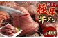 【訳あり】極厚牛タン 約500g×1パック
