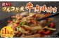 【訳あり】プルコギ風牛肉味付け 500g×2パック 計約1kg