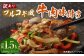 【訳あり】プルコギ風牛肉味付け 500g×3パック 計約1.5kg