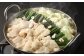 【訳あり】ツルとろもつ鍋 約600g 