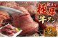 【訳あり】極厚牛タン 約500g×4パック 計約2kg