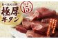 【訳あり】極厚牛タン 約500g×4パック 計約2kg