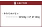 牛みそホルモン 計約500g（約500g×1パック）