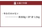 牛みそホルモン 計約1.5kg（約500g×3パック）