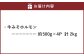 牛みそホルモン 計約2kg（約500g×4パック）