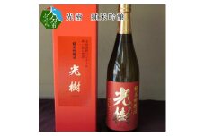 光樹　純米吟醸 大分県 米 日本酒 地酒 すっきり お酒 アルコール 冷酒 常温 熱燗 H02003