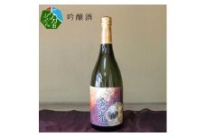 吟醸酒 大分県 お酒 日本酒 吟醸 プレゼント すっきり 冷蔵 精米歩合60％ フルーティー  地酒 H02001