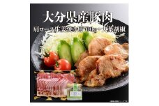 大分県産豚肉肩ロース生姜焼き用700g＋大葉胡椒  豚肉 肩ロース 生姜焼き 大葉胡椒 大分県 大分市 冷凍 肉料理 調味料 国産 A02004