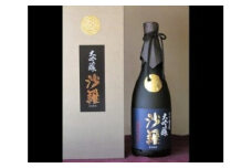 沙羅　大吟醸（720ml） 大分県 米 地酒 日本酒 プレゼント 精米歩合40％ お酒 箱入り 冷酒 常温 熱燗 H02004