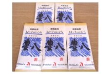 高倉ん茶 本格銘茶　豊八（和紙青袋　5袋） 大分市 日本茶 お茶 専門店 茶葉 まろやか 煎茶 おいしい コク オリジナル I03004