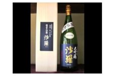 沙羅　純米大吟醸　斗瓶採り 大分県 米 日本酒 箱入り 精米歩合40％ すっきり 冷蔵 地酒 贈答 全国酒類コンクール H02009