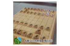 本榧卓上将棋盤（駒台付） 木製 国産 木 将棋 天然木 工芸品 贈り物 贈答 ギフト カヤ U01004