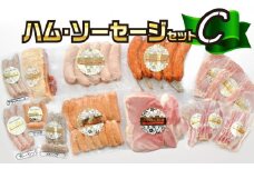 大分県産ハム・ソーセージセットC ハム ソーセージ セット 大分県産 骨付き フランクフルト 厚切りハム ベーコンブロック ウインナー チーズ入りフランク  A05017