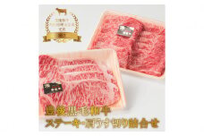 豊後黒毛和牛ステーキ・肩うす切り詰合せ約800g 牛肉 和牛 肩うす切り 黒毛和牛 肩すき焼き 焼肉用 豊後牛 大分県 霜降り 牛肉詰め合わせ A01042