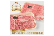 豊後黒毛和牛ステーキ・肩ロースうす切り詰合せ約1.22kg 牛肉 肩ロース すき焼き用 焼肉用 和牛 黒毛和牛 ロースステーキ 赤身 ロース セット A01046