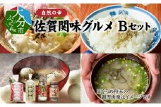 自然の幸　佐賀関味グルメ　Bセット 鯛 タイ 鯛茶漬 くろめ 海藻 郷土料理 ふりかけ 粉末 お茶漬け 佐賀関 大分県 E22010
