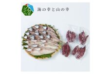 海の幸と山の幸 詰め合わせ セット 焼き芋 魚 高糖度 干物 かます あじ 大分県産 真空パック さつま芋  甘太くん 冷凍 E08012